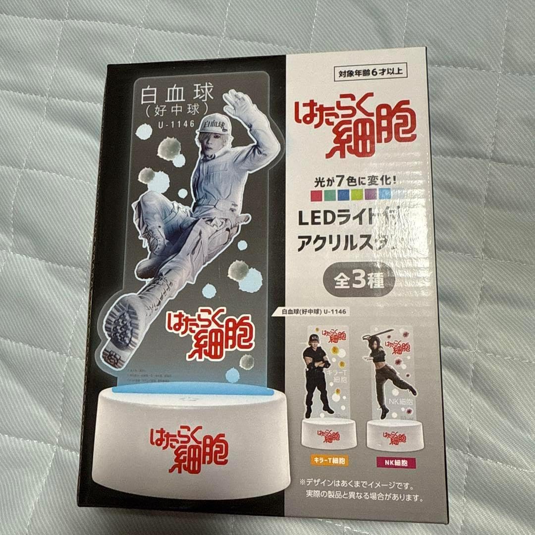 はたらく細胞 白血球 ROUND1限定 LEDライト