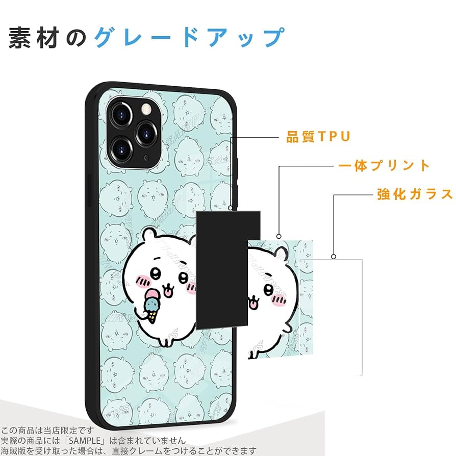 Amazon.co.jp: ちいかわ スマホ ケース iphone11pro ケース