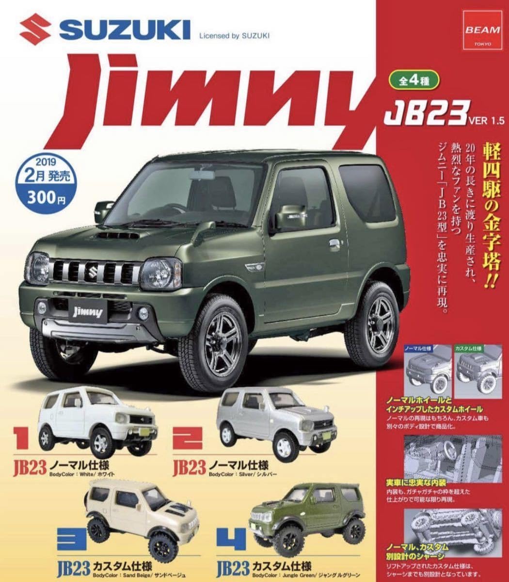 SUZUKI Jimny スズキ ジムニー【JB23W】 マッドフラップセット SUZUKI Jimny スズキ ジムニー【JB23W】 マッドフラップセット