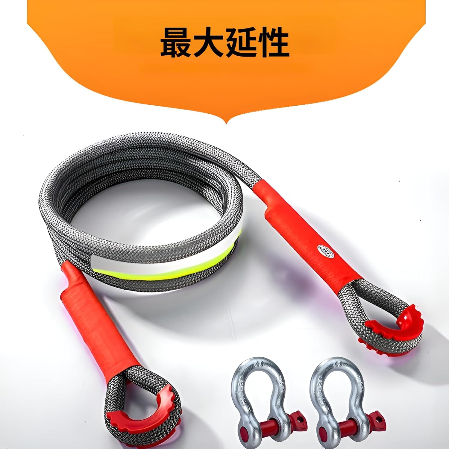 [qiukala]緊急脱出ロープ 車用 高耐荷重構造 耐摩耗ナイロン素材 安全D型リング付属 自然災害・積雪対策 コンパクト収納 軽