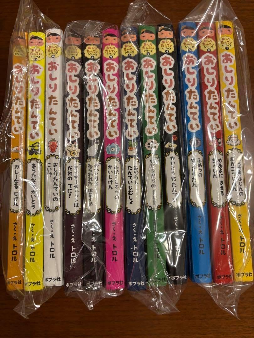 おしりたんてい 1〜11巻 + カレーなるじけん