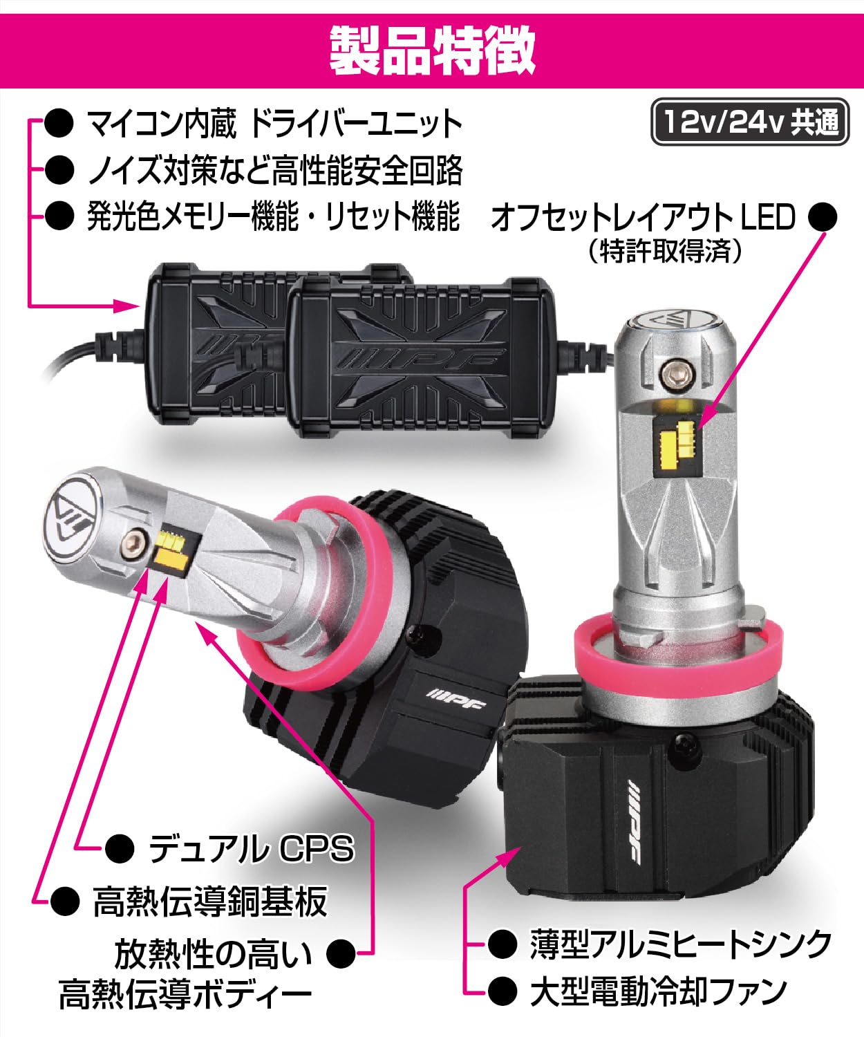 Amazon | M's Basic by IPF ヘッドライト LED 車用 H11 4600lm 2色切替