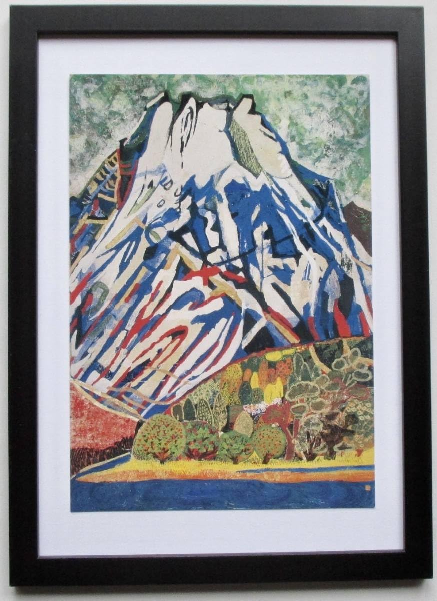 Amazon.co.jp: 片岡珠子「富士山」画集画 A4額入り : ホーム＆キッチン