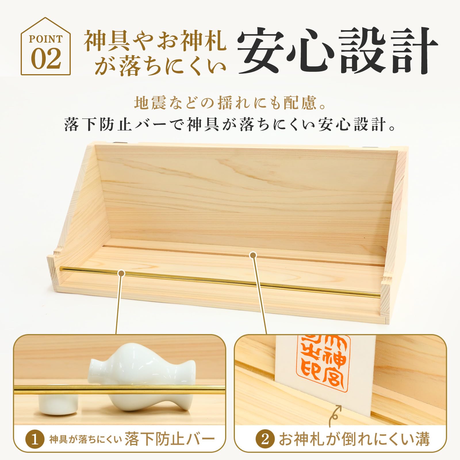 神棚 壁掛け 【本体のみ】 賃貸対応 破魔矢収納 シンプル コンパクト モダン サクヤ 桧 香り 地震対策 神社 檜 お札立て 神棚の里