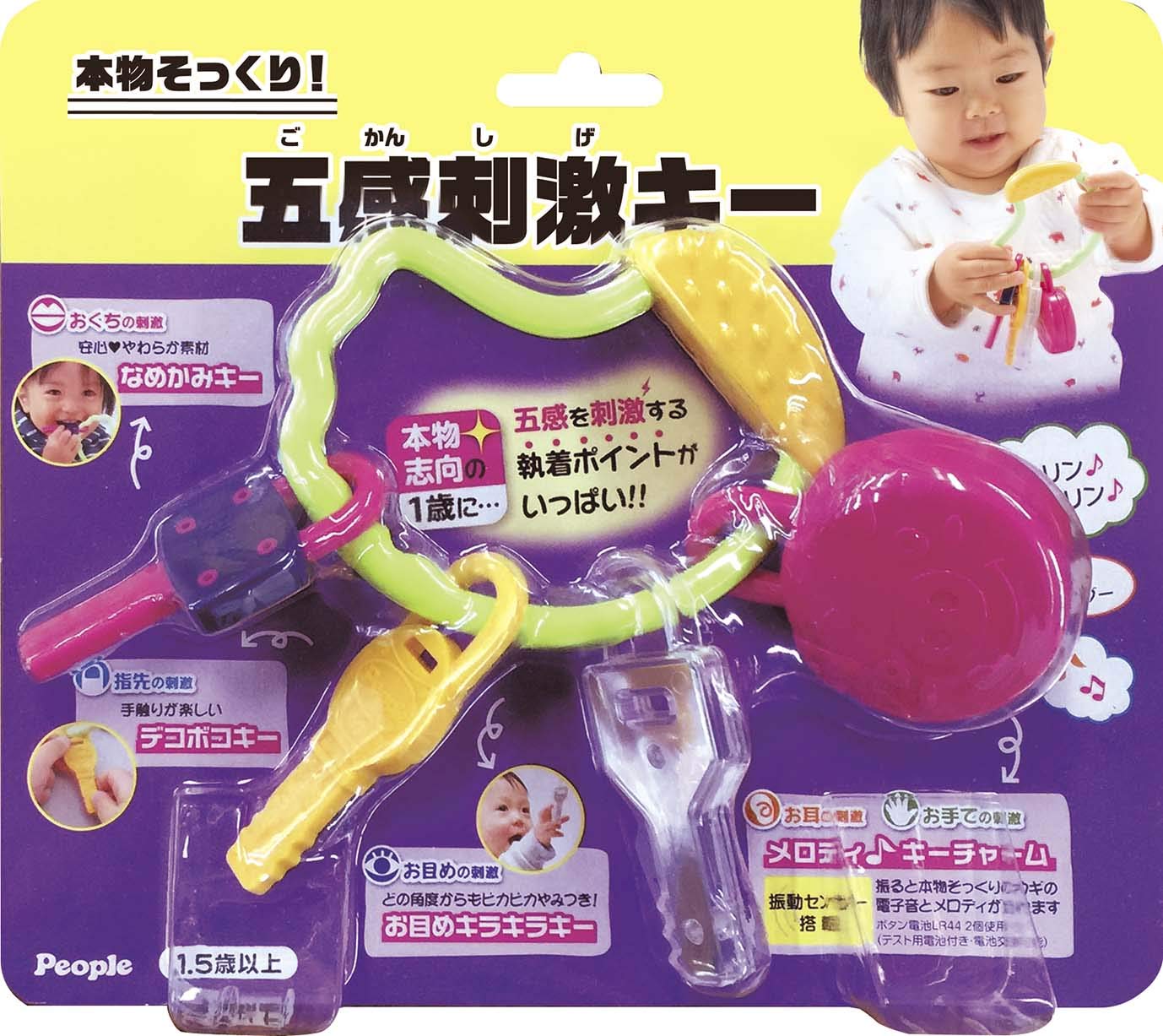 手作りおもちゃで赤ちゃんの五感を刺激!簡単アイデアを紹介 2 71dHUI1e+hL