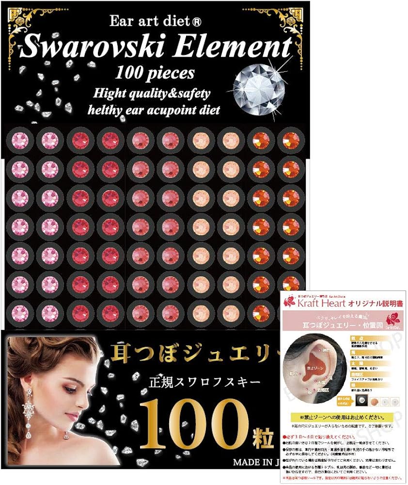 耳つぼジュエリーセット 356粒 Amazon.co.jp: [クラフトハート] 耳ツボジュエリー 【金粒(100粒) SS16