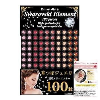 耳つぼジュエリーセット 356粒 耳つぼジュエリーシール 】 @ooxna_pexoo 耳つぼジュエリー