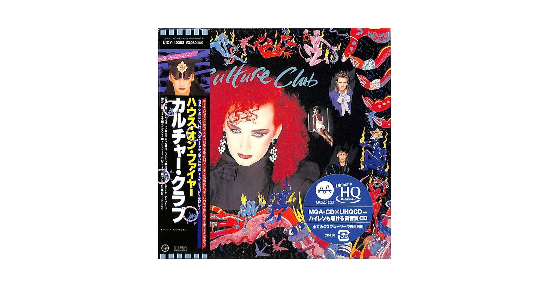 Culture Club - Waking Up With The House On Fire - UHQCD-MQA