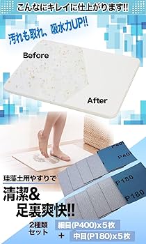 Amazon | parabito22 珪藻土 やすり サンドペーパー 紙やすり 紙