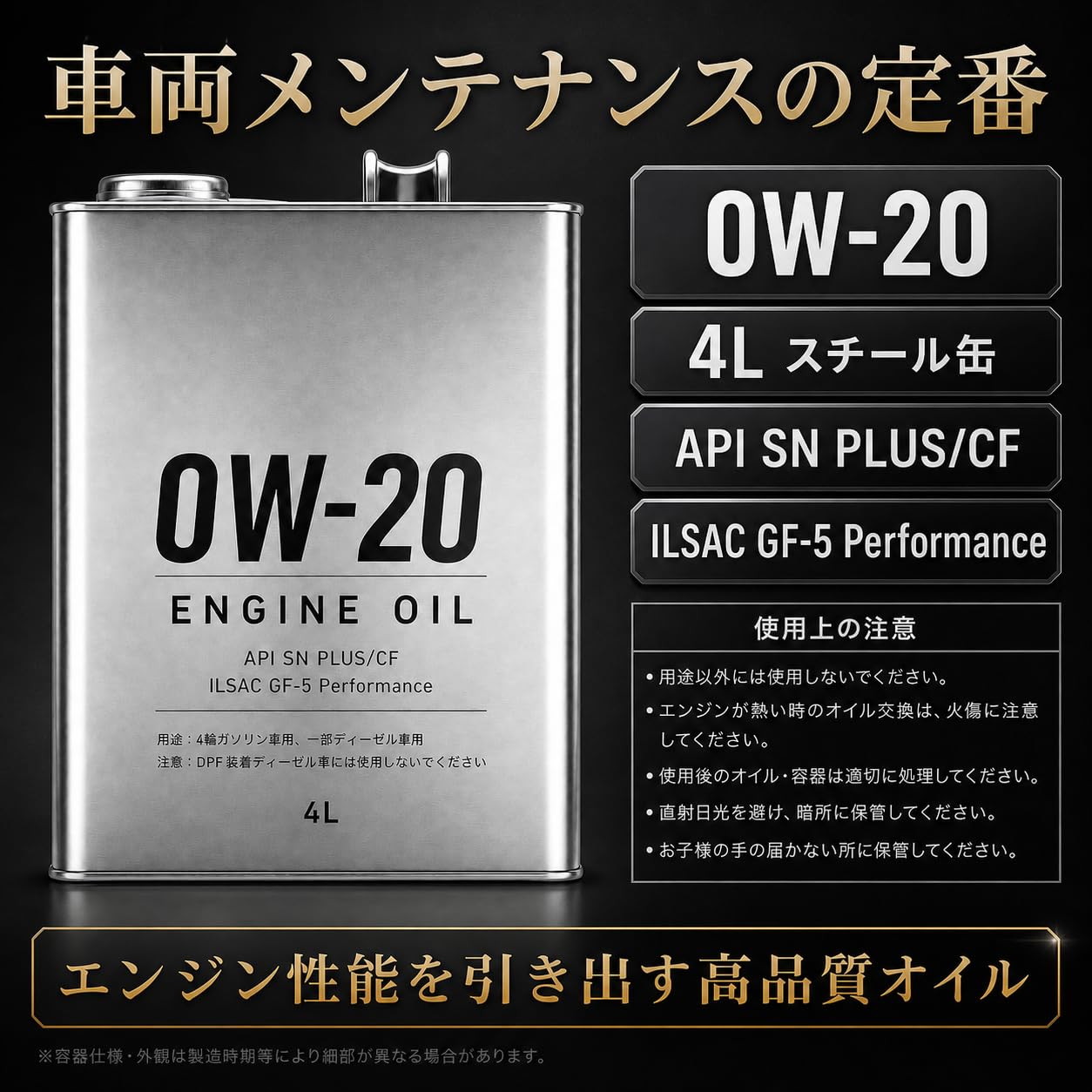 Amazon | 0W-20 エンジンオイル 4L ペール缶 スチール缶 業務用・個人