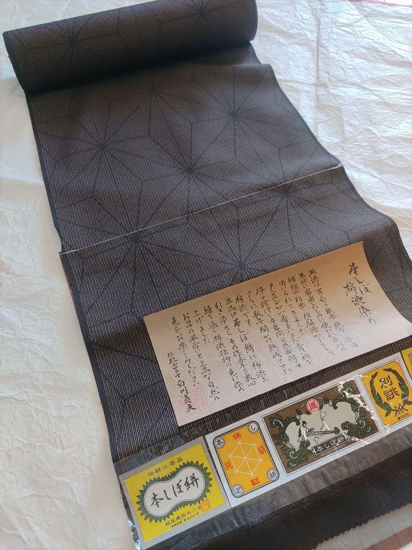 【新品、未使用】伝統工芸士 白川貞夫 本しぼ柿渋染 十日町絣 反物 新品 伝統工芸士 白川貞夫 落款 本しぼ柿渋染 着物 塩沢お召