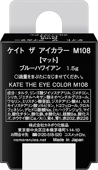 KATE ザ アイカラー M108の商品画像