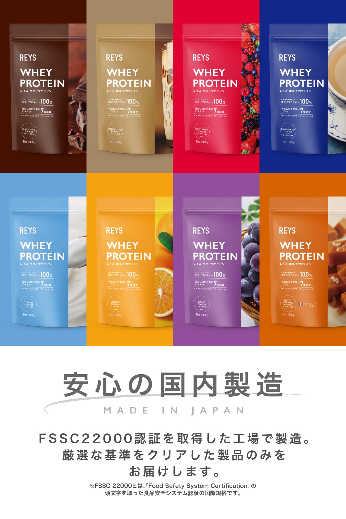 Amazon | REYS レイズ ホエイ プロテイン 山澤 礼明 監修 1kg 国内製造