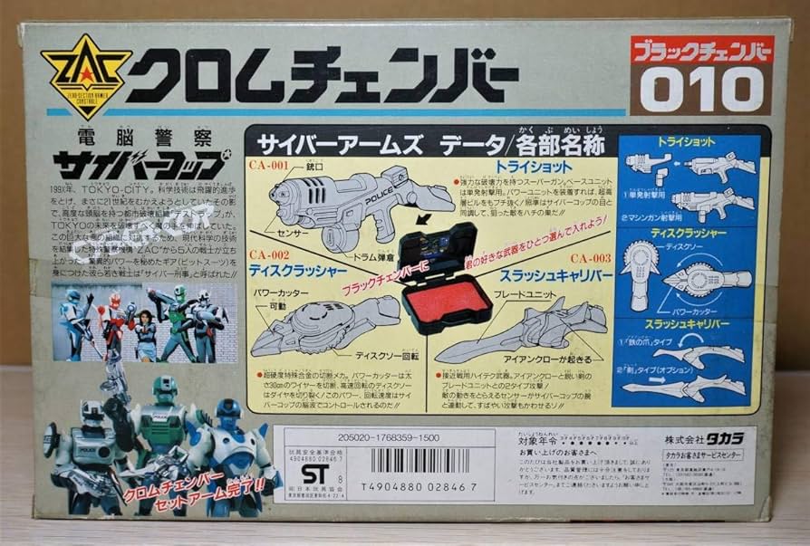 サイバーコップひも丸 10種セット サイバーコップひも丸 10種セット サイバーコップひも丸 10種セット