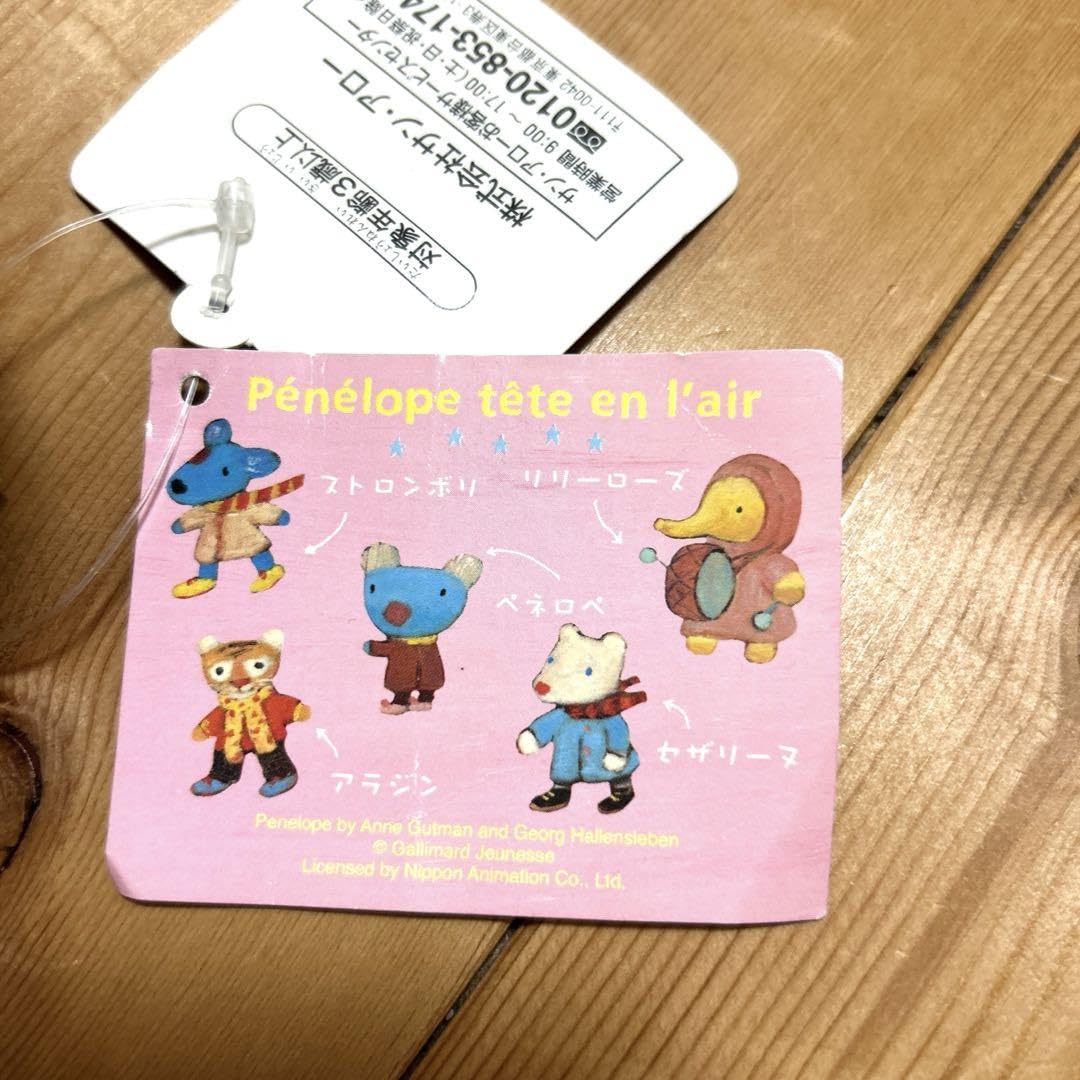 Amazon.co.jp: ペネロペシリーズ アラジン ぬいぐるみ : おもちゃ