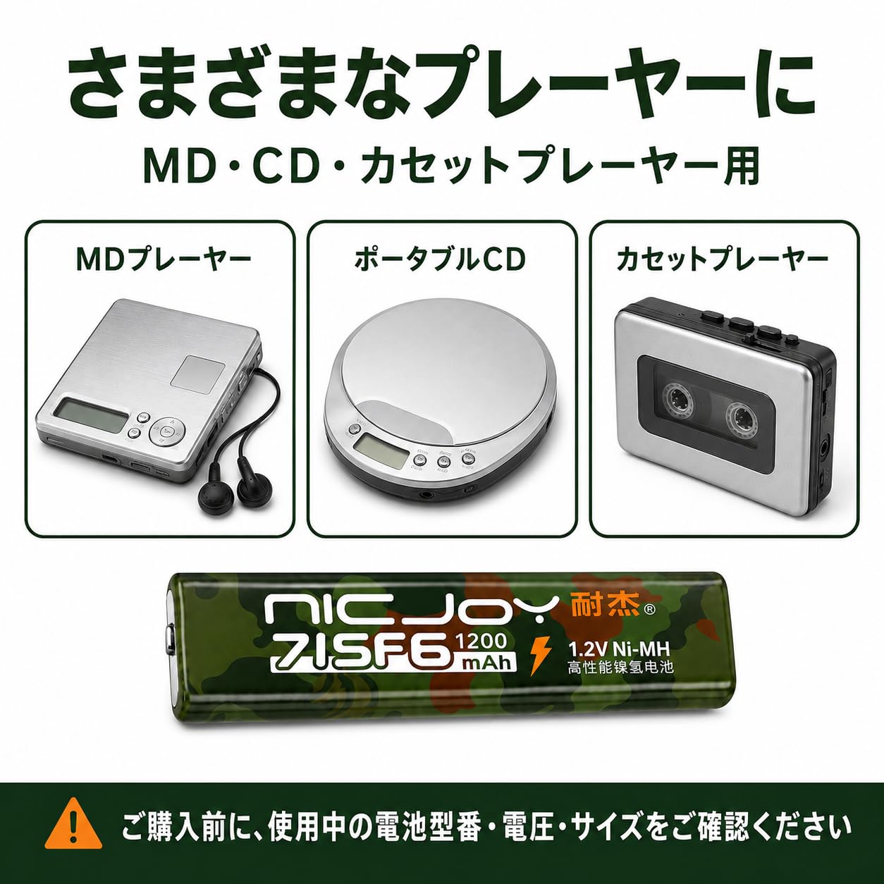 Amazon | NICJOY ガム電池 ニッケル水素充電池 CDプレーヤー MD