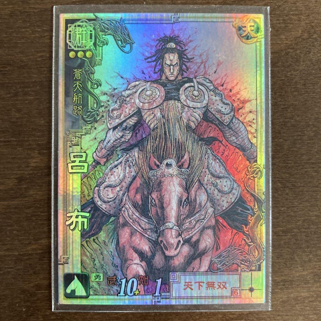 Amazon.co.jp: LE 蒼天航路 呂布 三国志大戦3 : おもちゃ