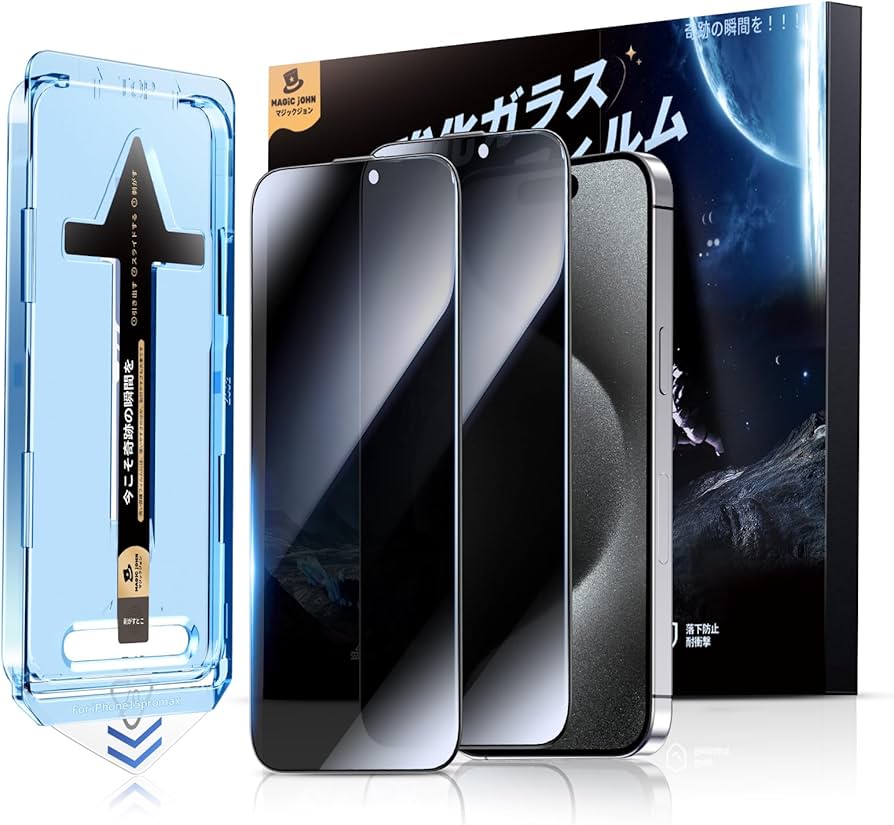 マジックジョン貼付＋おまけ付き 美品iphone15PRO 256GB Amazon | 【覗き見防止】MAGIC JOHN 対応 iPhone 15 Pro Max 用 ガラス