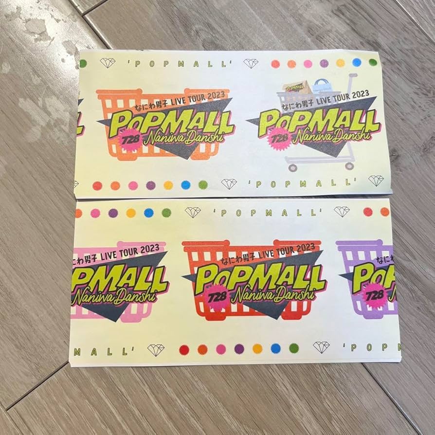 なにわ男子POPMALL  2枚セット Amazon.co.jp: なにわ男子 POPMALLチケット半券 2枚セット