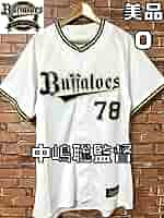 オリックス・バファローズ 中嶋聡 ユニフォーム M 71dHt50WDxL._AC_SY200_QL15_.jpg