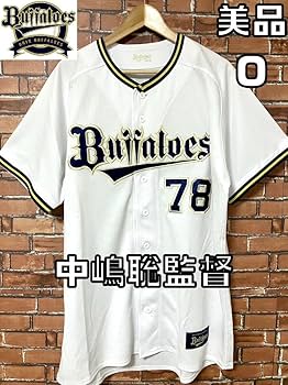 Amazon.co.jp: 中嶋聡監督 刺繍ユニフォーム オリックス
