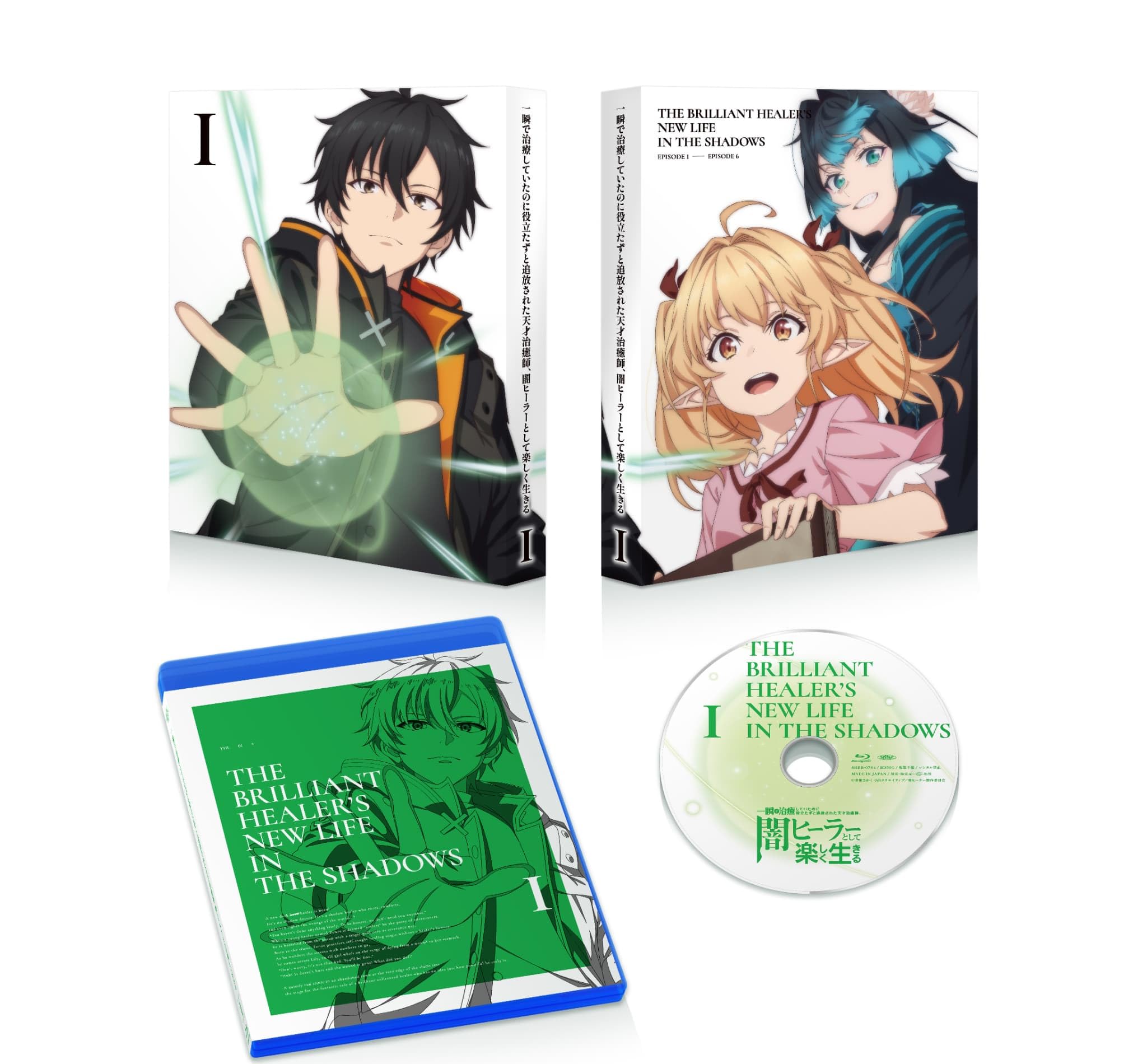 Amazon.co.jp: 【Amazon.co.jp限定】一瞬で治療していたのに
