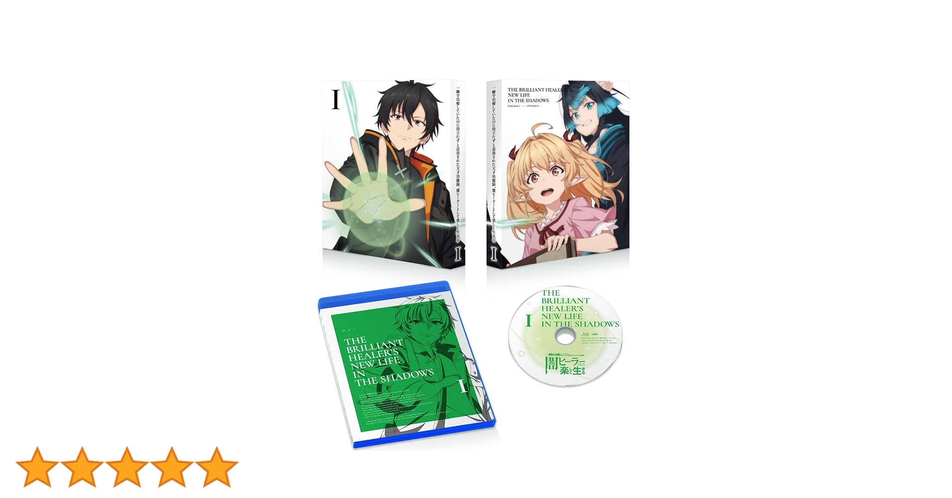 自然治癒力の時代へDVD Amazon.co.jp: 一瞬で治療していたのに役立たずと追放された天才