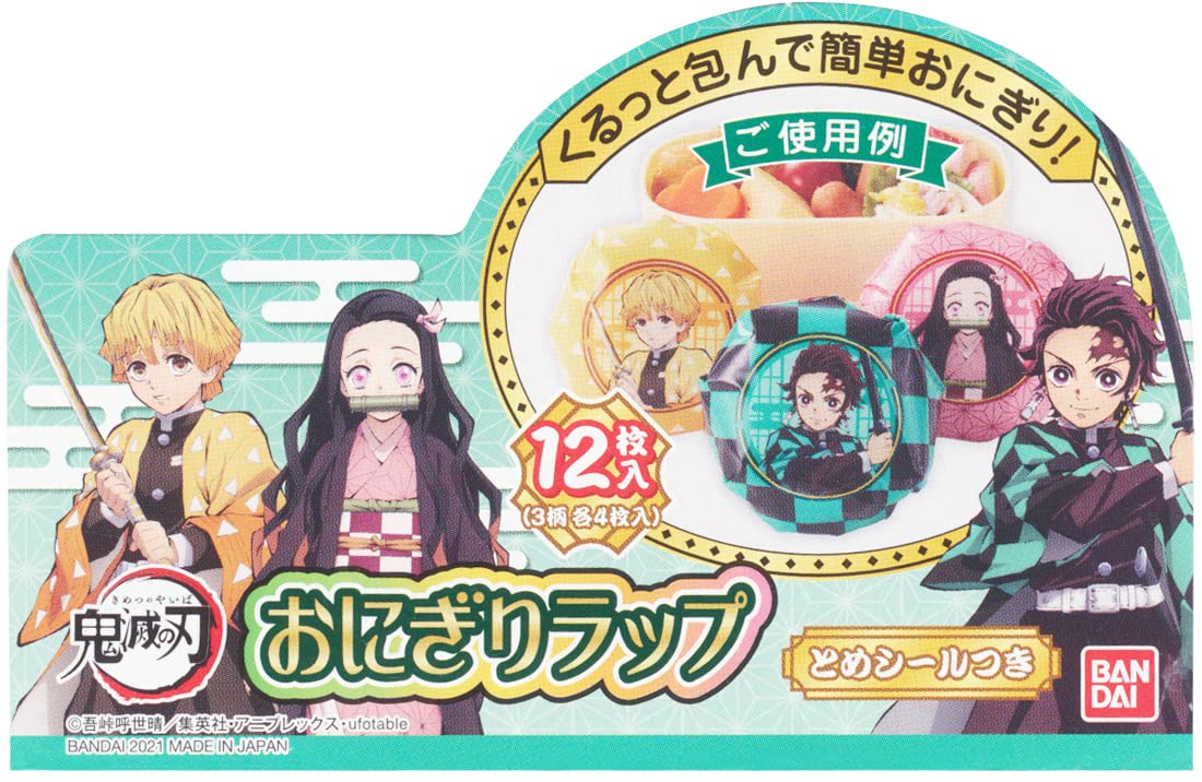 Amazon｜鬼滅の刃 おにぎりラップ 12枚入 日本製｜弁当箱 オンライン通販