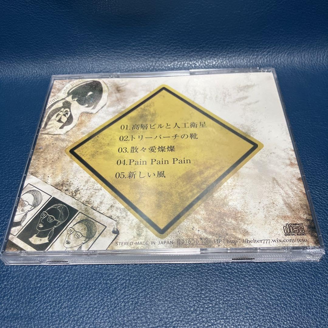 Amazon.co.jp: □ teto アルバムCD「PPP」□ バンド テト : おもちゃ