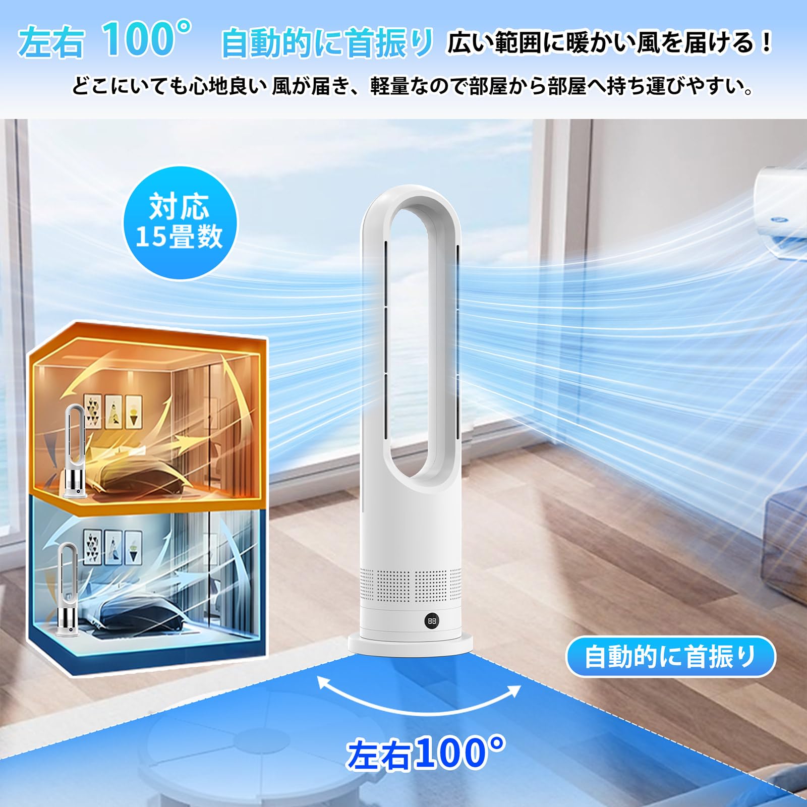 Amazon | タワーファン 扇風機 スリム扇風機【冷暖両用＆羽根なし＆DC