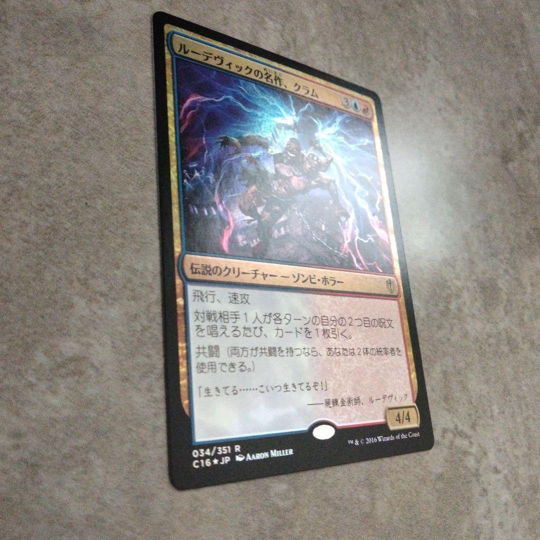 Amazon.co.jp: MTG 日本語版foil ルーデヴィックの名作、クラム : Toys
