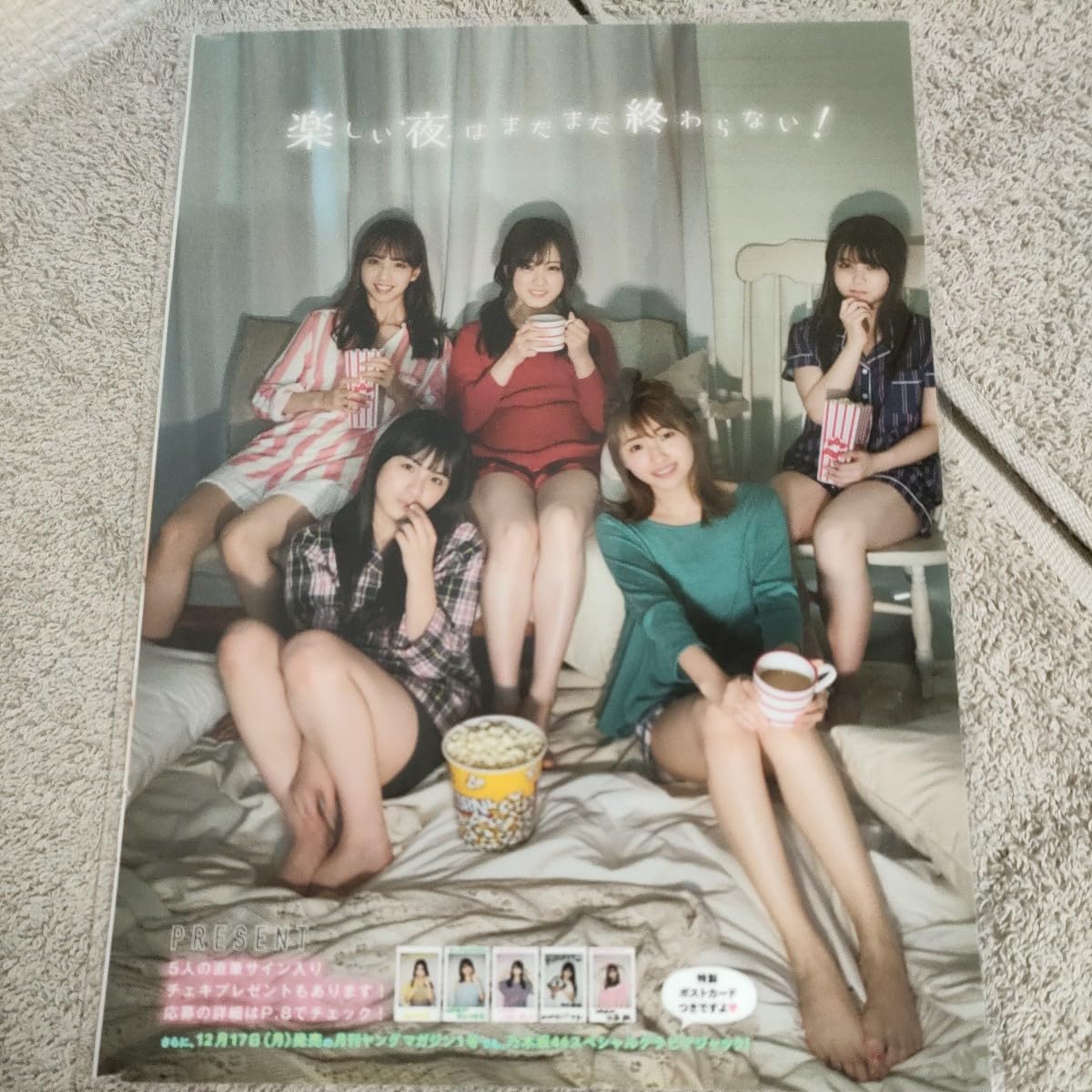 Amazon.co.jp: 井上小百合 星野みなみ 伊藤理々杏 大園桃子 佐藤