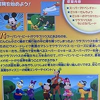 Amazon.co.jp: ミッキーマウス クラブハウス／ミッキーのスーパー