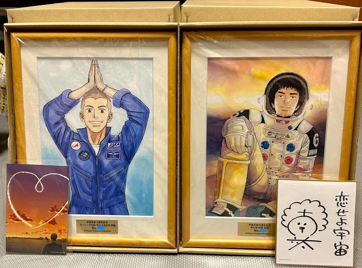 Amazon.co.jp: 宇宙兄弟15周年 複製原画 ムッタ ヒビト セット