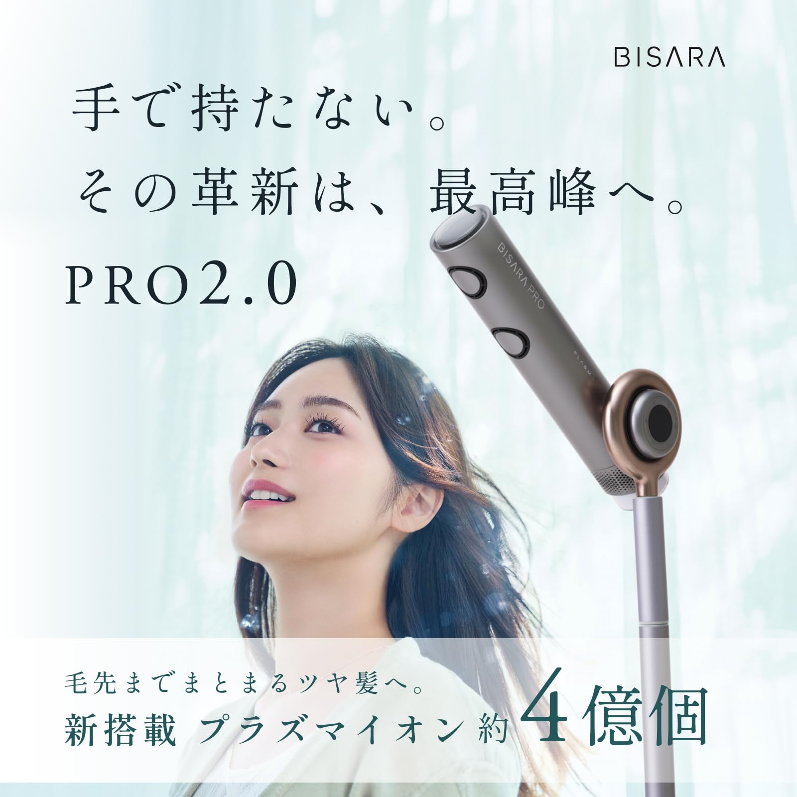 BISARA PROハンズフリードライヤー Amazon | 【公式ストア限定】BISARA PRO 2.0 ハンズフリースタンド