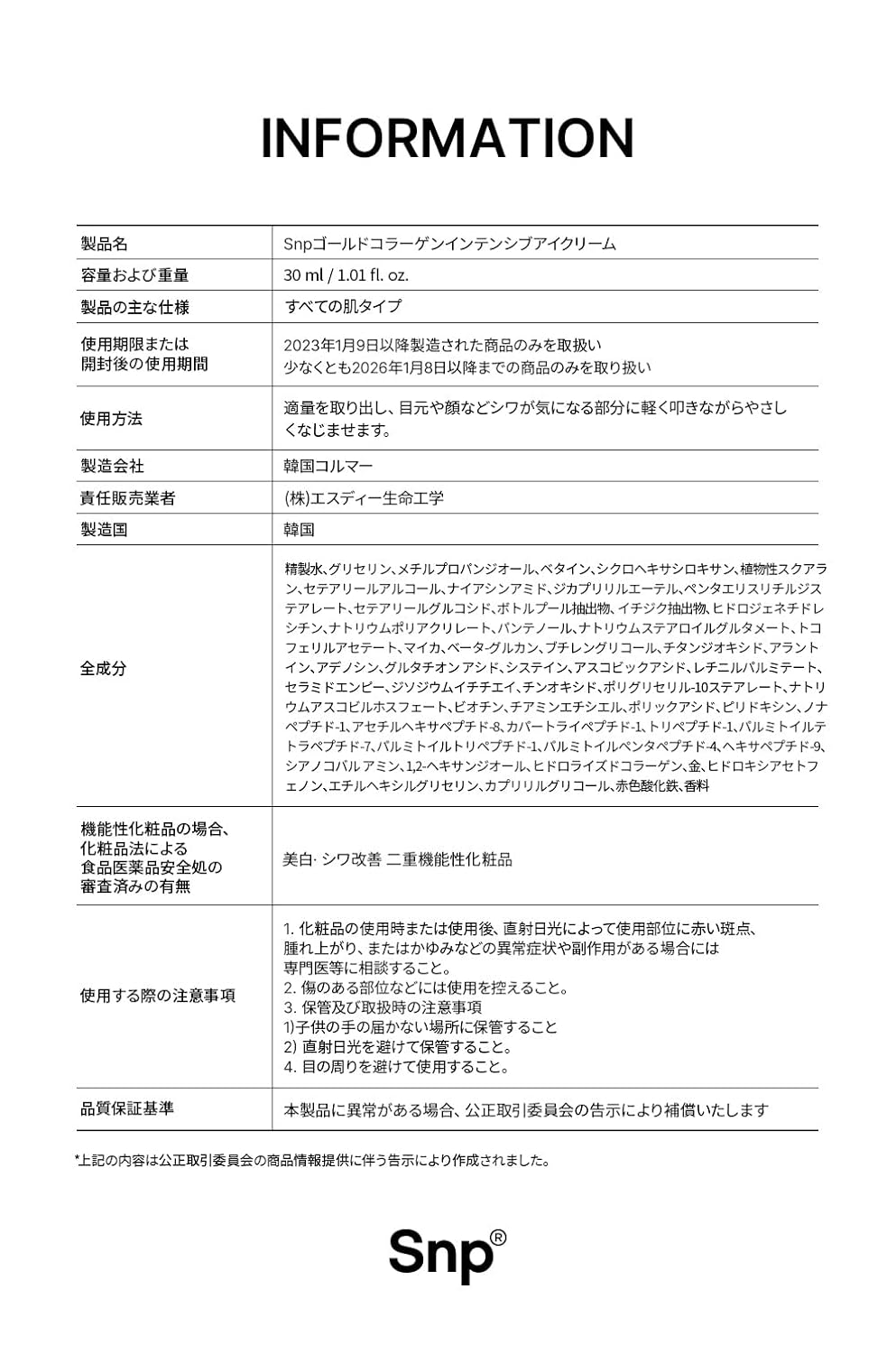 SNP 24K Gold Firming Intensive Collagen Eye Cream - Image 9