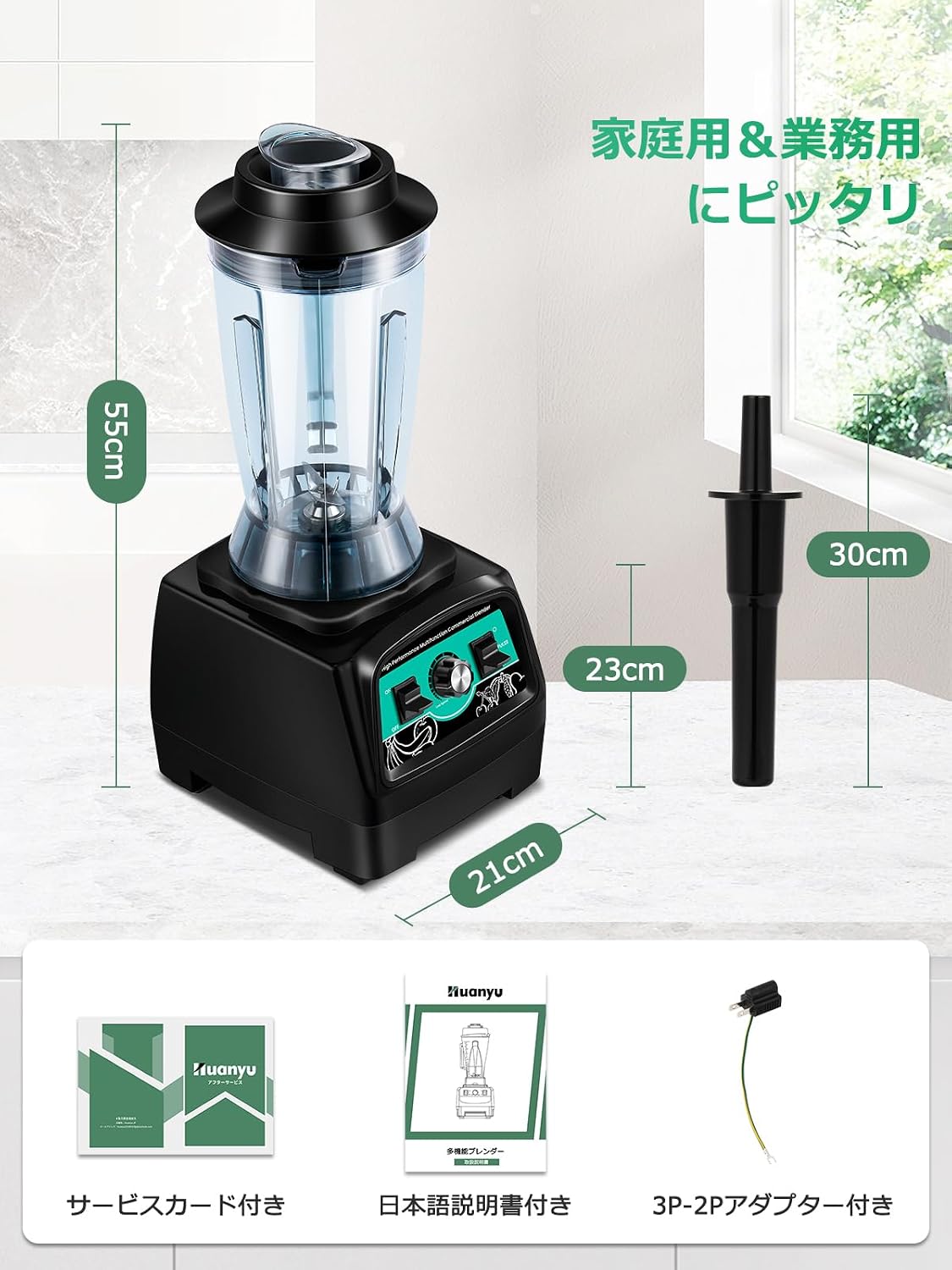 Huanyu 2800W ブレンダー 3.9L 業務用ミキサー 大容量 高速回転 Huanyu 2800W ブレンダー 3.9L 業務用ミキサー 大容量 高速回転