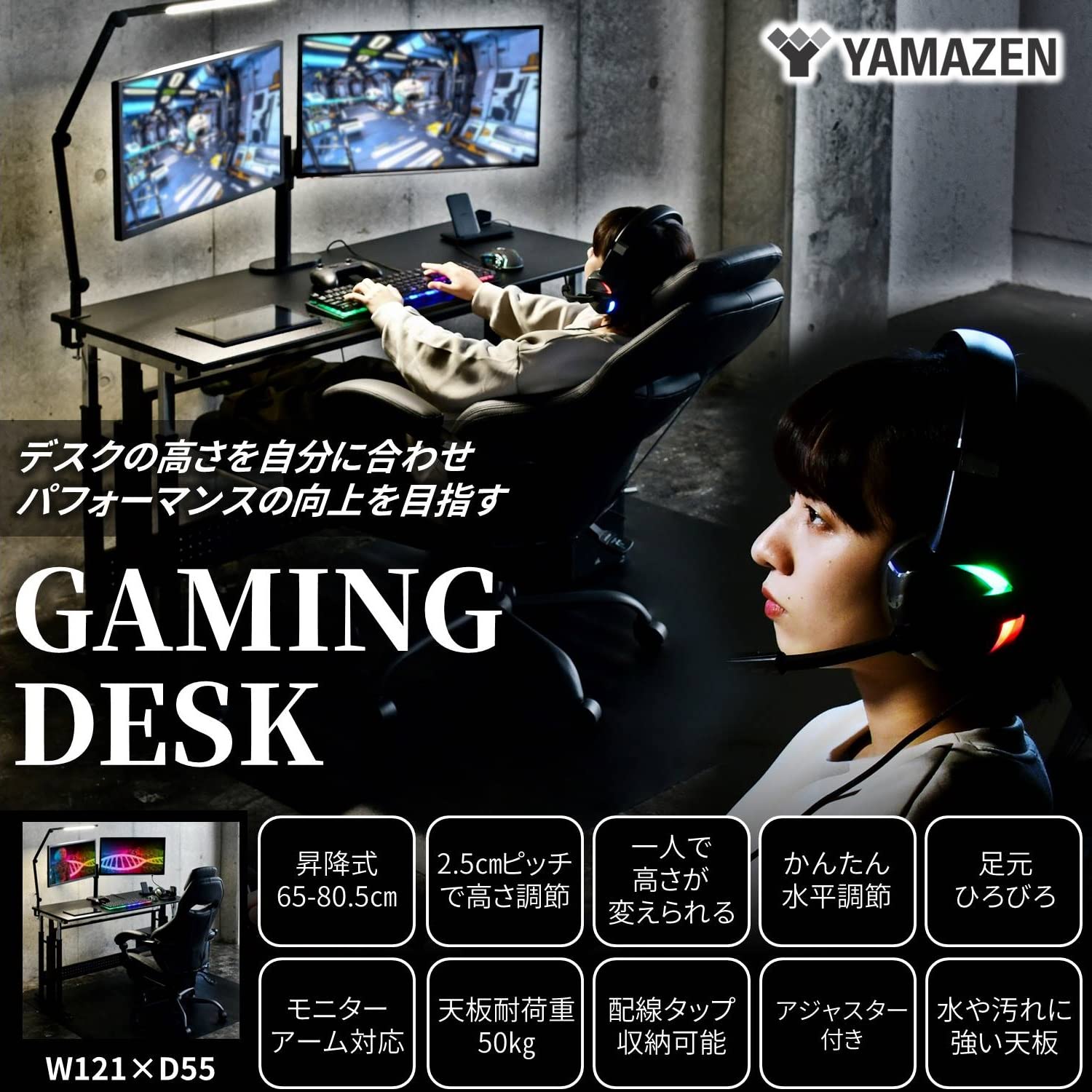 Amazon.co.jp: [山善] ゲーミングデスク 高さ65-80.5cm (一人で昇降