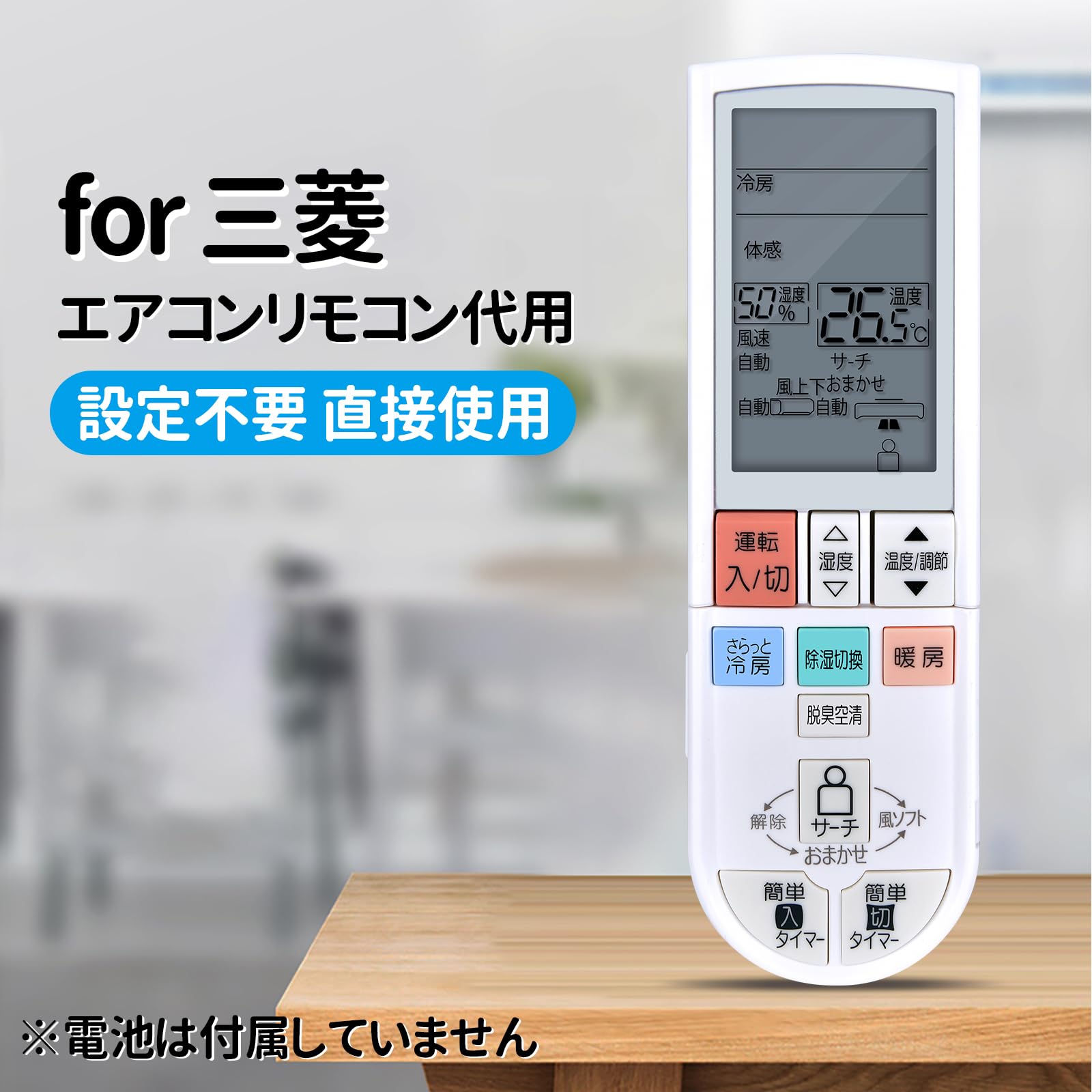 Amazon.co.jp: エアコンリモコン PG072 M21W8V426 三菱電機用の