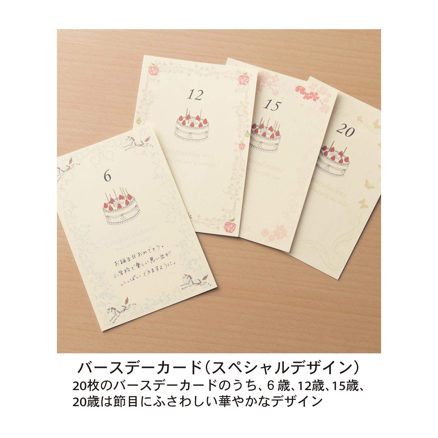Amazon | [ベルメゾン] 20年分 バースデー カード 誕生祝い 出産祝い