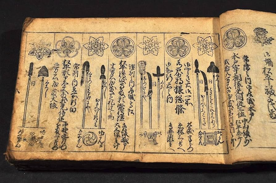 Amazon.co.jp: 江戸鑑（武鑑） 寛文～延寶頃刋 : ホーム＆キッチン