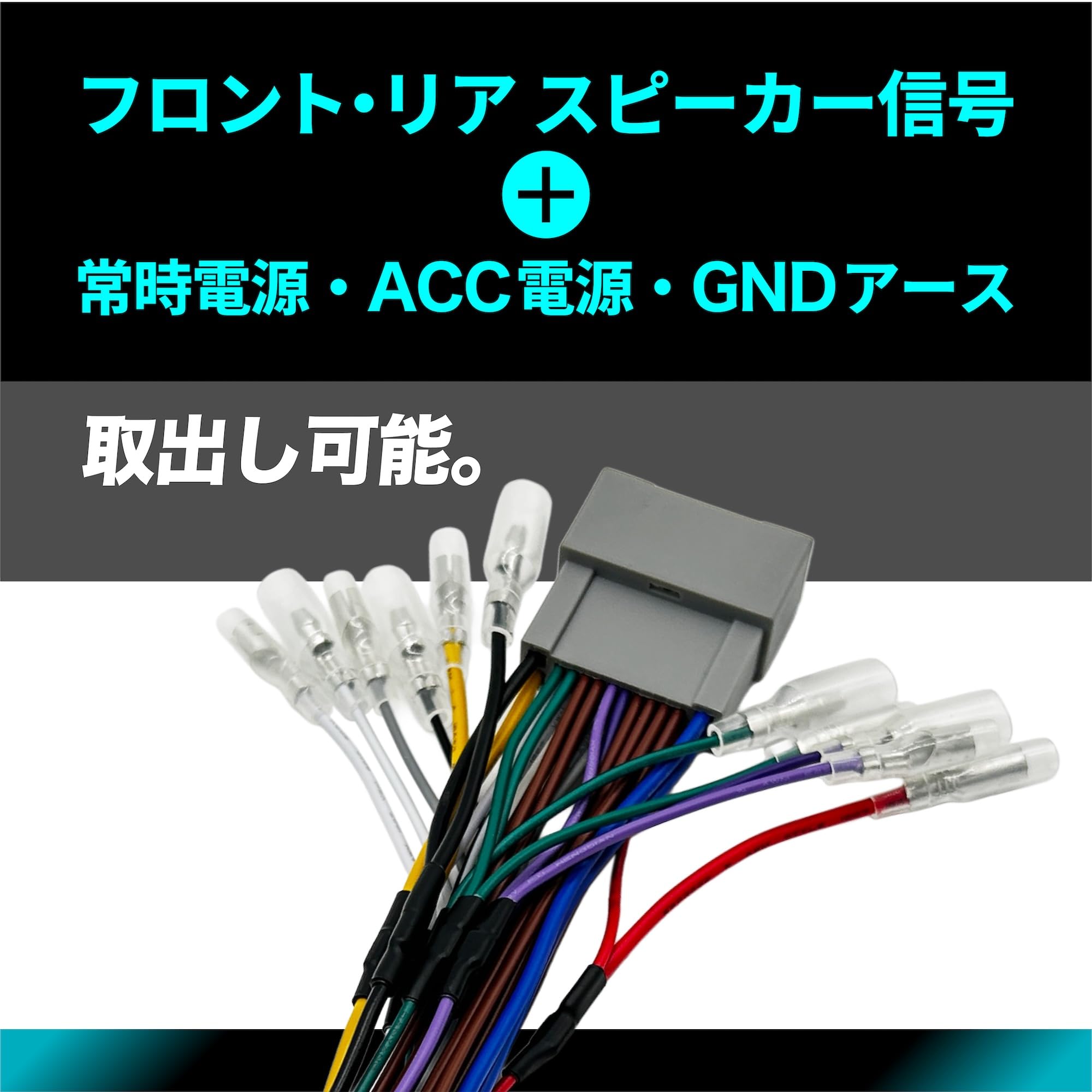 Amazon.co.jp: JOYN(ジョイン) スピーカー出力取出しハーネス ホンダ