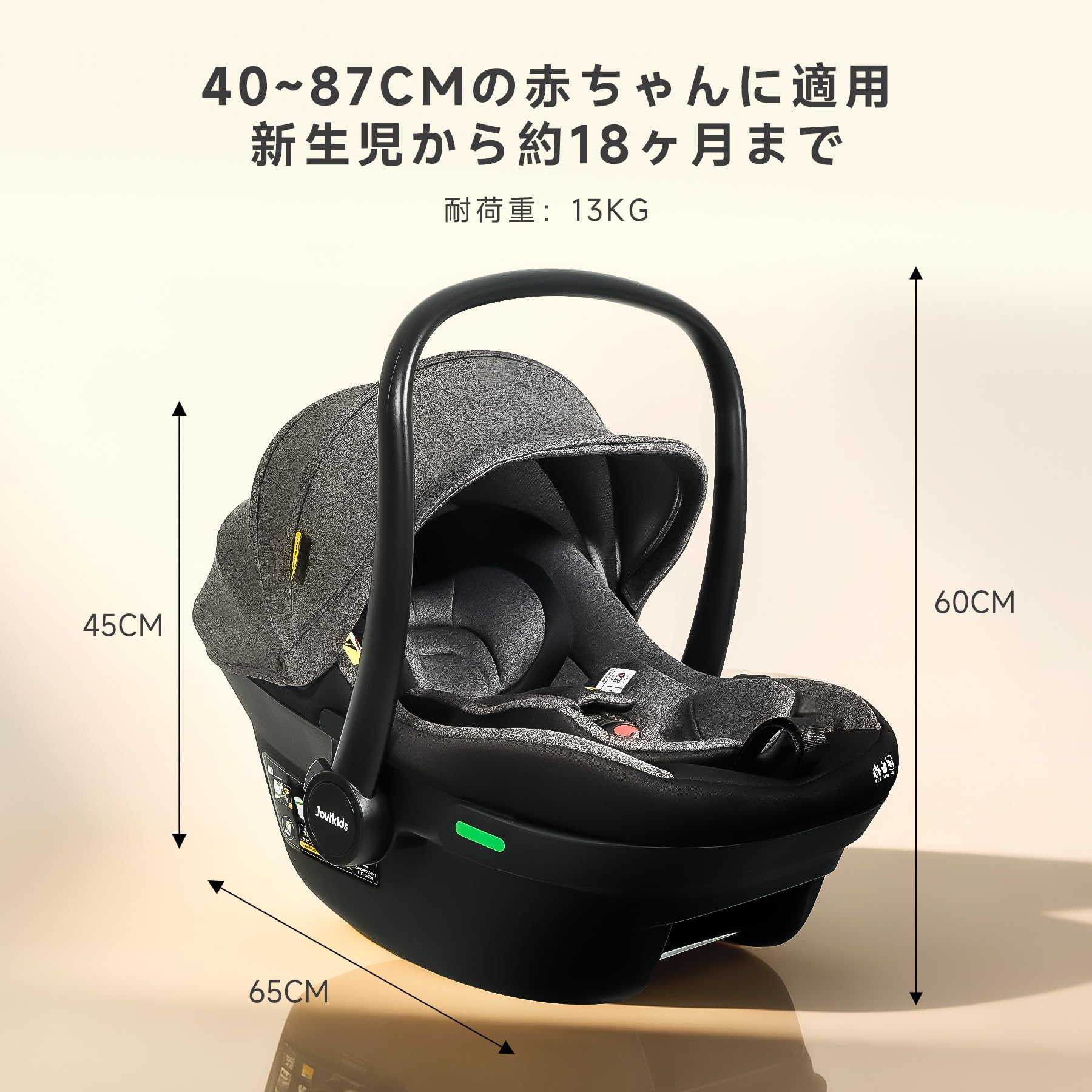Amazon | Jovikids チャイルドシート 新生児 ・リクライニング角度調整 