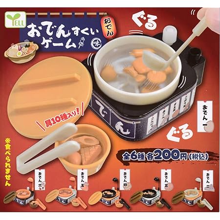 Amazon おでんすくいゲーム 全6種セット フルコンプ ガチャガチャ カプセルトイ カプセル玩具 おもちゃ Amazon おでんすくいゲーム 全6種セット フルコンプ ガチャガチャ カプセルトイ カプセル玩具 おもちゃ