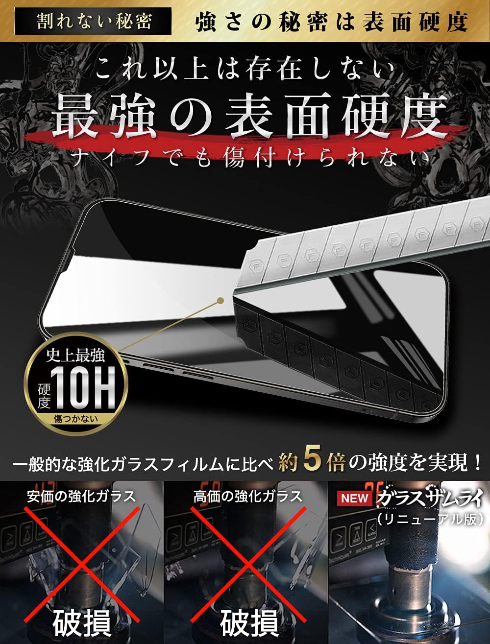 OVER's ガラスザムライ iPhone XS Max 用 ガラスフィルム 硬度 10H 国産ガラス素材 強化ガラス 保護フィルム 米軍MIL規格 いPhone 197-k - 5