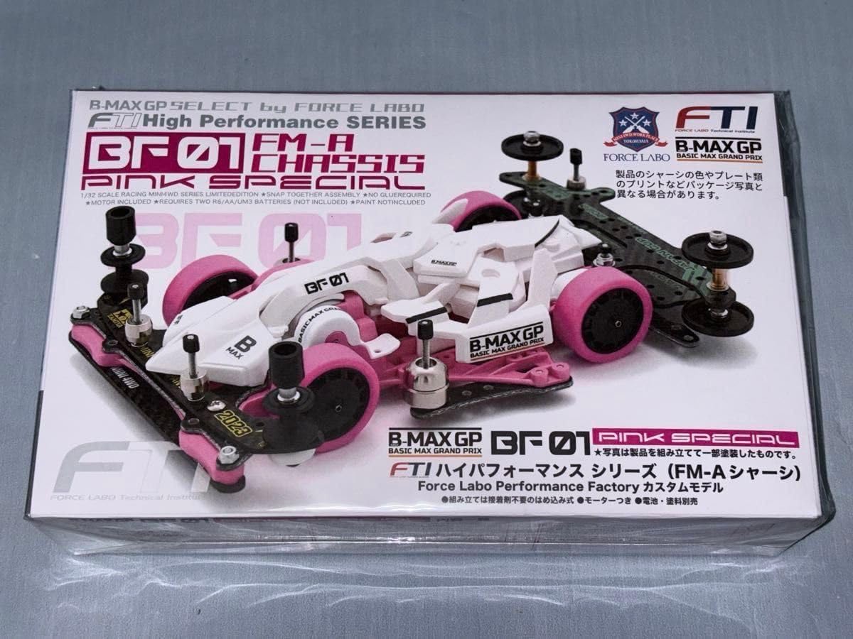B-MAX GP FTIハイパフォーマンスシリーズBF01(FM-Aシャーシ) 【公式通販】
