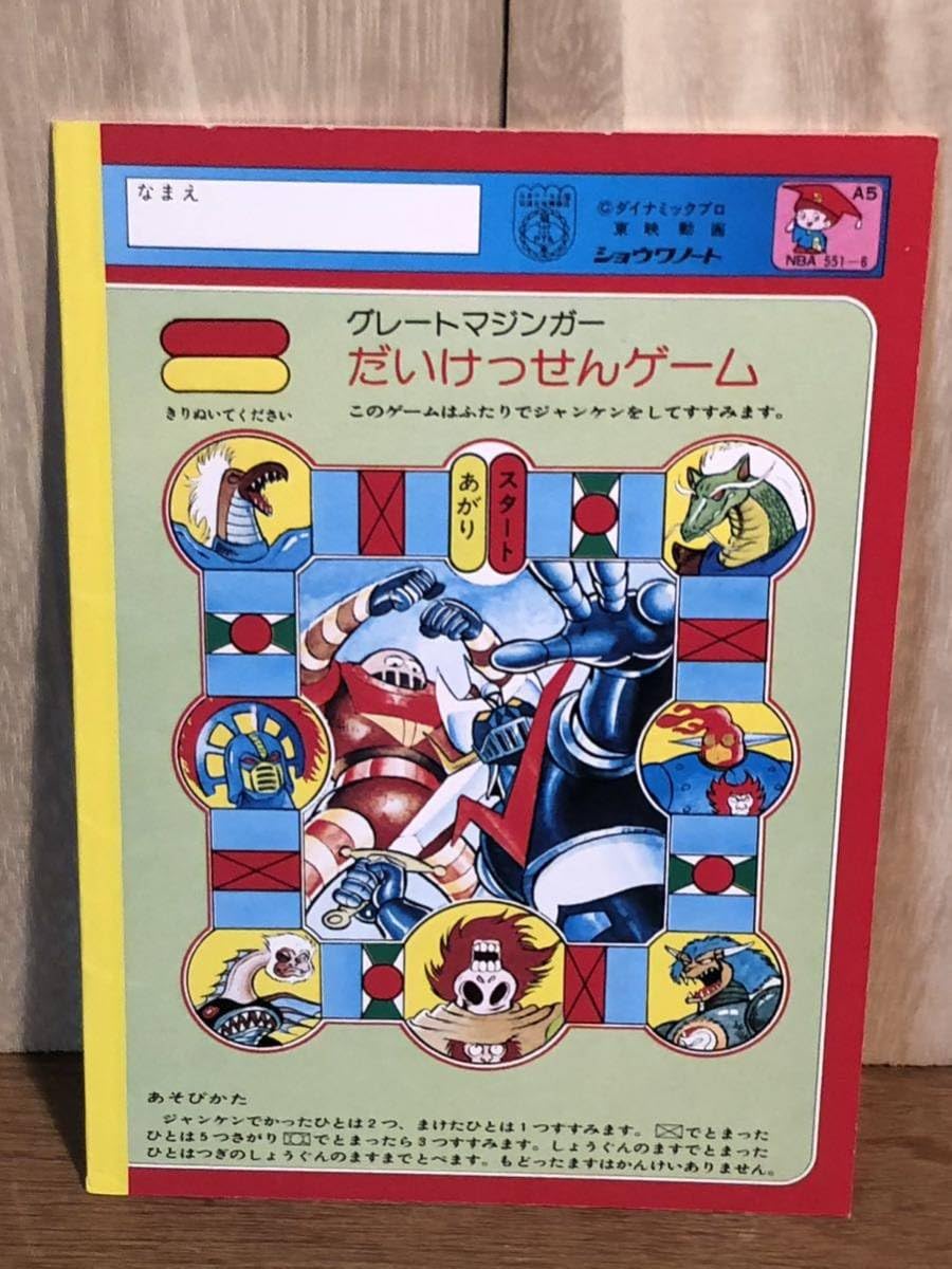 グレートマジンガー　レトロ ブラックとゴールドで彩られた「グレートマジンガー」「マジンガーZ
