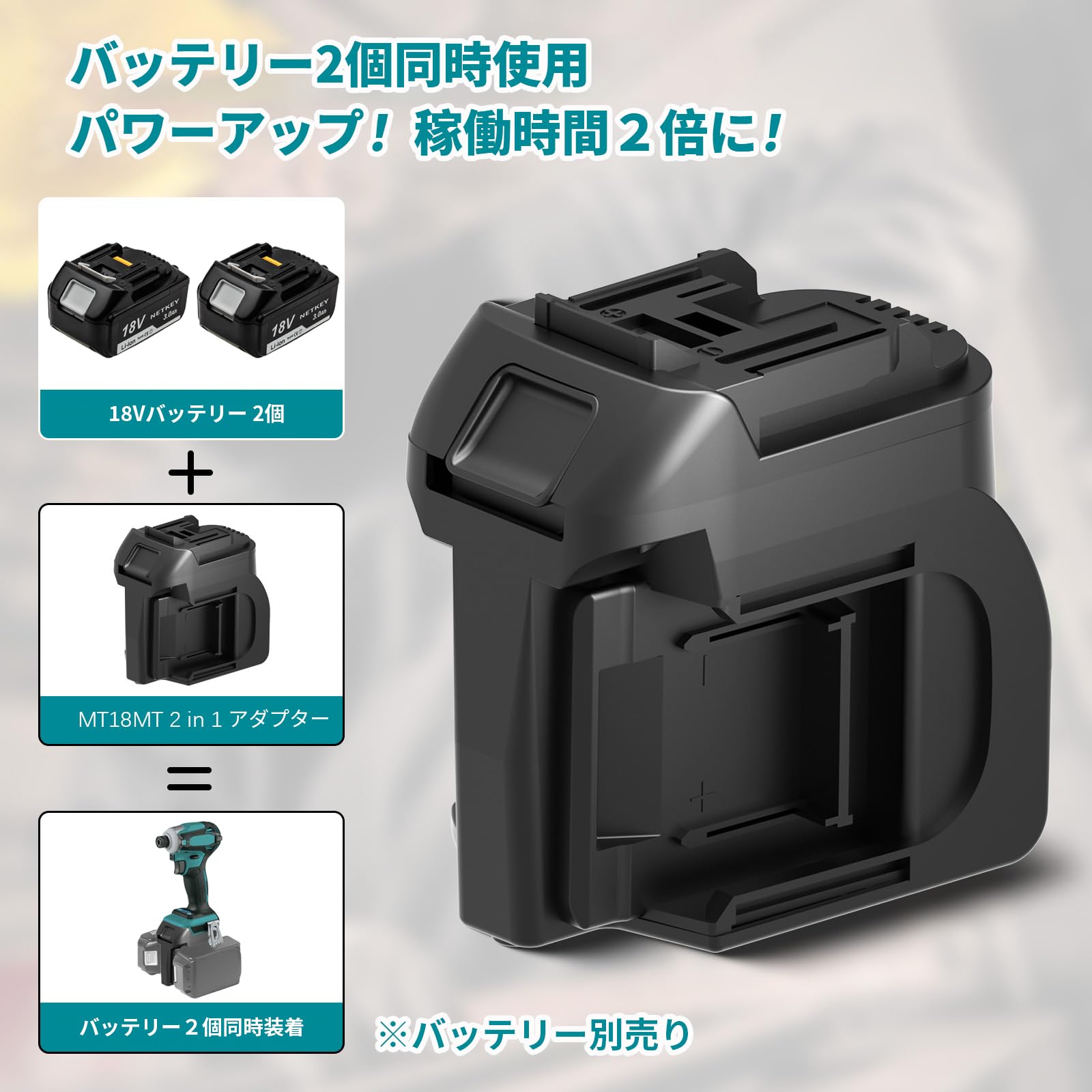 Amazon.co.jp: マキタ デュアルバッテリー変換アダプター 18V