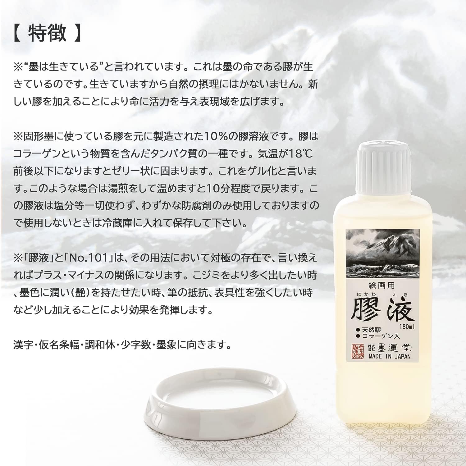Boku-undo Glue Liquid 180ml 11201 (Japan Import)