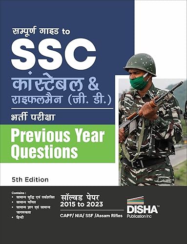 Sampooran Guide to SSC Constable &amp; Rifleman (GD) Bharti Pariksha with Previous Year Questions 5th Edition | Past Year Solved Papers PYQs | CAPF/ NIA/ SSF/ Assam Rifles/ CISF/ BSF